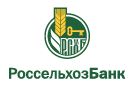 Банк Россельхозбанк в Зыряновском